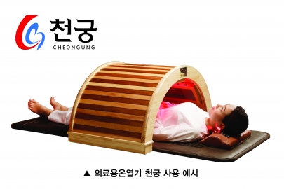 천궁의료기, 건강한 소비자 문화 위한 지속적인 노력
