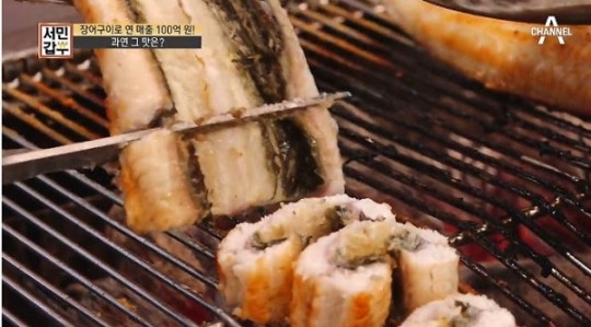서민갑부 장어 식당은 어디?…한약 먹은 건강 음식 1인분 얼마면 먹을 수 있나