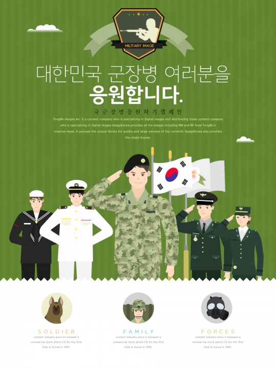 [정책사이다] “전역 후 기쁨을 두 배로!”…군 장병 위한 ‘장병내일준비적금’은?
