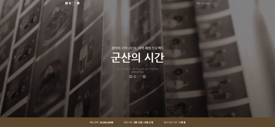 네이버, 온라인 전시회 돕는 ‘좋은 전시 후원’ 프로젝트 진행