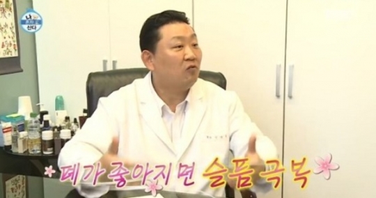 이경제 한의원, 귀 혈자리로 男스타 문제점 알아내