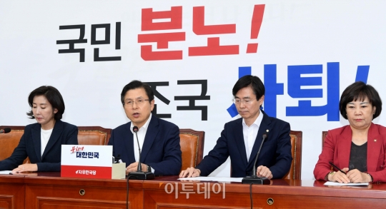 [포토] 긴급 최고위원회의, 황교안 대표의 모두발언