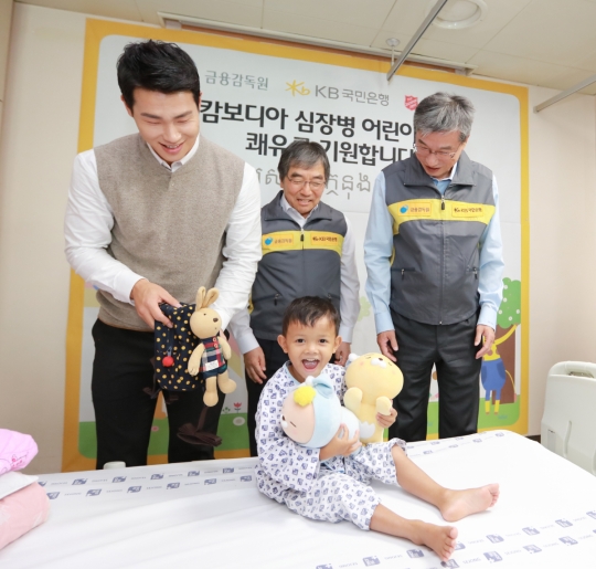 KB국민은행, 금감원과 캄보디아 심장병 어린이 의료지원