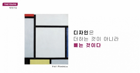 태영건설, 아파트 브랜드 ‘데시앙’ TV광고 론칭 등 프로모션 강화