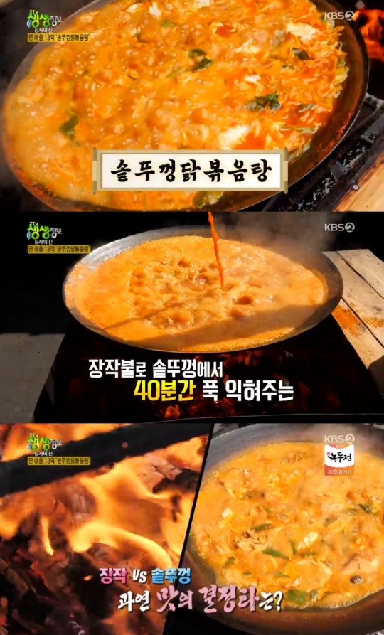 가평 ‘솥뚜껑닭볶음탕’ 연매출 13억 맛집…장작+무쇠솥의 위력 ‘위치·가격 어디?’