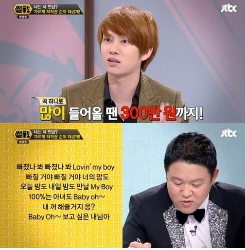 오렌지 캬라멜 ‘샹하이 로맨스’, 슈퍼주니어 김희철이 작사…월 저작권료만 300만 원