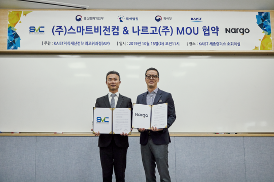 KAIST AIP 원우기업 스마트비전컴-나르고 MOU 체결