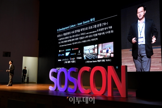 [포토] 오픈소스, 새로운 미래의 도약