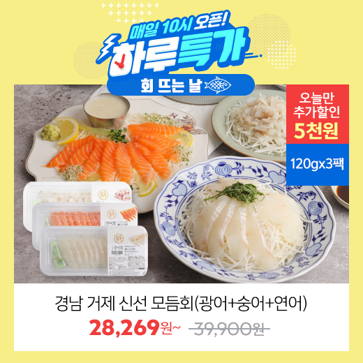 홈앤쇼핑, ‘회 뜨는 날’ 특집 진행