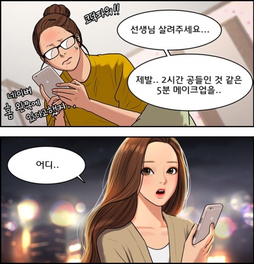 여신강림 속 틴트 광고…2시간 공들인 것 같은 5분 메이크업