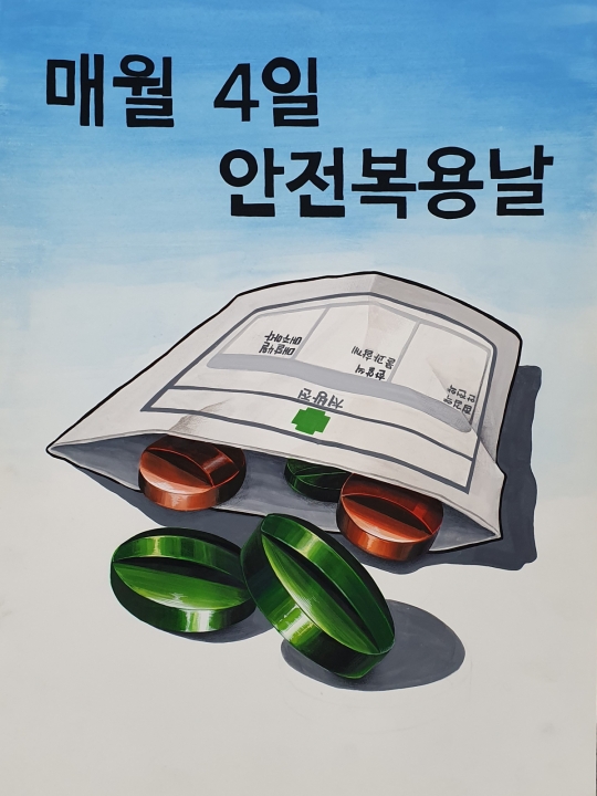 삼천리, 제18회 가스안전 환경 공모전 시상식 개최