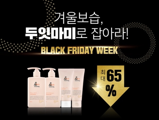 유아스킨케어 브랜드 두잇마미, 맘앤 베이비페어 참가