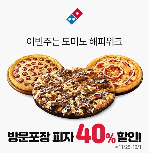 도미노이번주40% OOOO미트 피자 포함…오퀴즈 3시 문항-정답