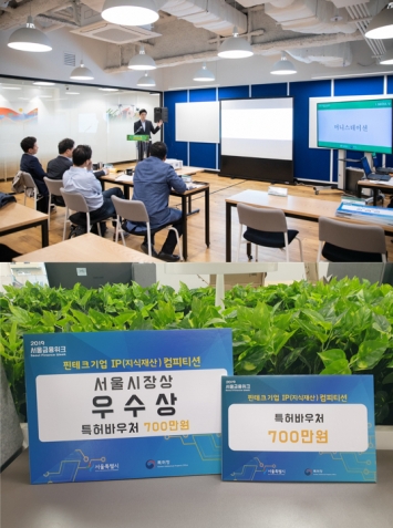 머니스테이션, 서울시-특허청 핀테크기업 IP컴피티선 서울시장상 수상