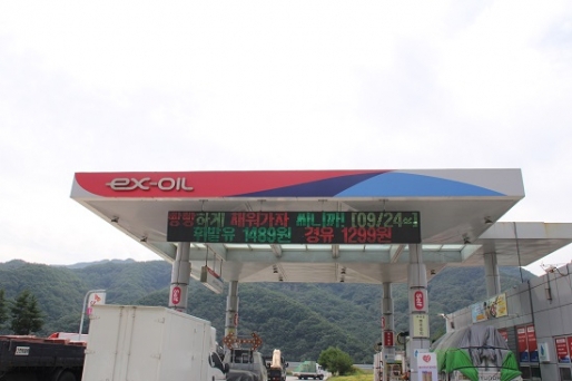 속리산주유소, 유가 정보 알아보기 쉽게 LED 전광판 설치