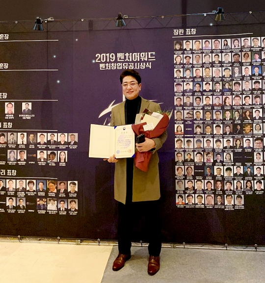 주식회사 아들과딸, 2019 벤처창업진흥유공 시상식에서 중소벤처기업부 장관상 수상