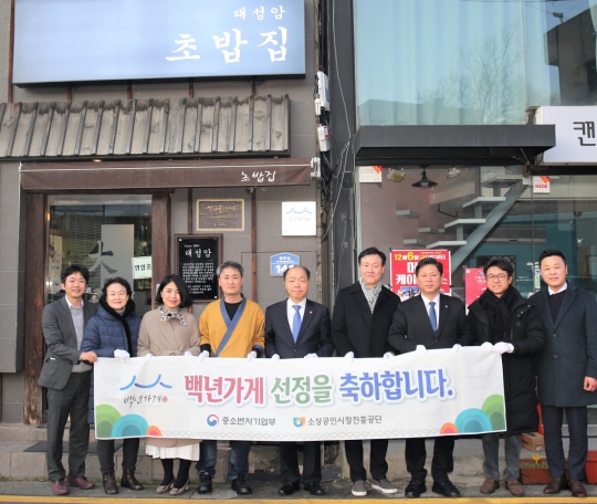 조봉환 이사장, 백년 역사 김천 ‘대성암초밥집’ 방문…백년가게 현판 증정