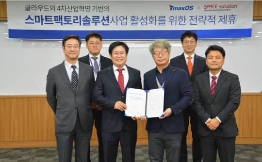 티맥스오에스, 스페이스솔루션과 솔루션 분야 업무협약 체결