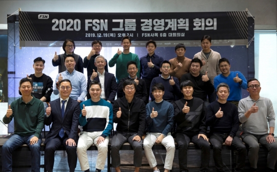 FSN, 2020 비전 선포식 개최… “아시아 종합 디지털 마케팅 기업 도약”