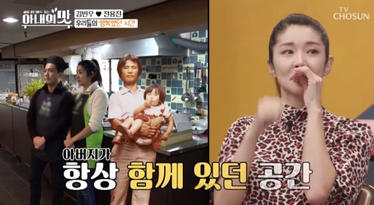 김빈우, 수개월 활동 접었던 이유… 여전히 눈물