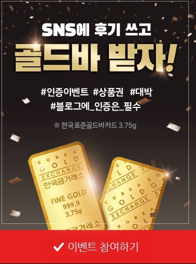 존케이지빌리지 당구장 이용하고 골드바 행운까지