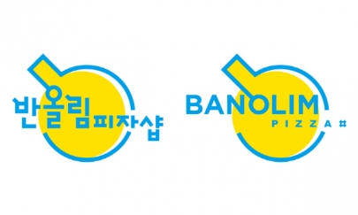 반올림 피자샵, 새롭게 변경한 BI와 함께 힘찬 도약 예고