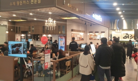 101번지 남산돈까스, “신종 코로나 바이러스로 인한 외식경기 위축 대비할 것”