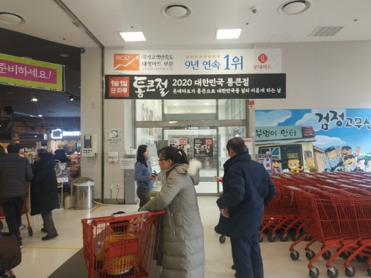 롯데, 마트·슈퍼 200개 정리…확산될까? 반사익 얻을 것 전망도 나와