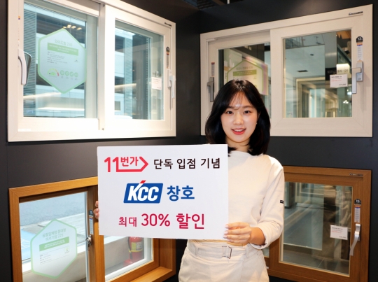KCC글라스 온라인으로도 창호 시공 주문하세요