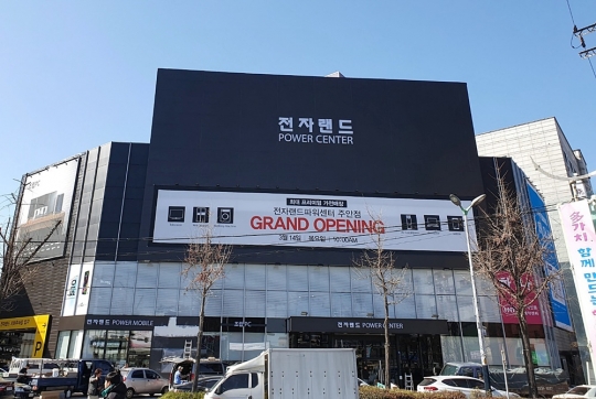 가구와 가전의 만남…전자랜드, 디자인가구 벤스코리아와 업무협약