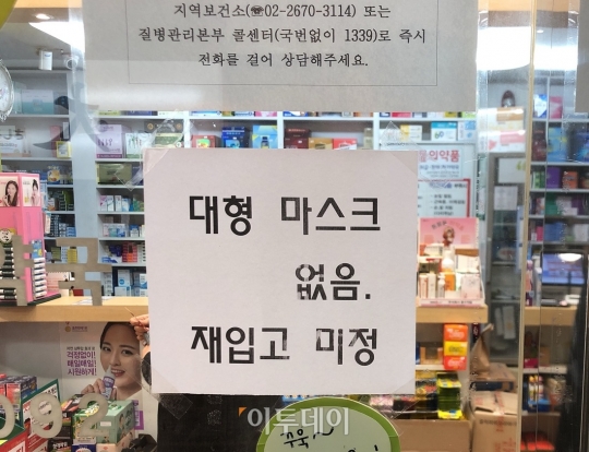 [해봤다] 기자의 마스크 구입기 마트·편의점·약국 수십 곳 뒤졌다