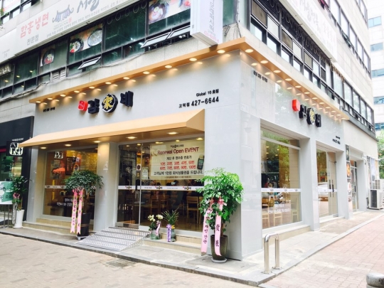 26년 장수브랜드 김가네, 장수가맹점도 확대한다