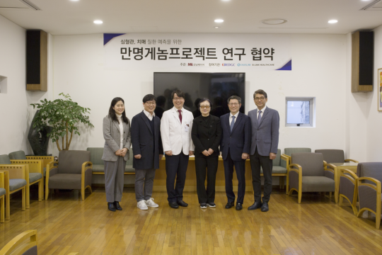 EDGC, 강남메이저 병원ㆍ천랩 등과 1만명 게놈프로젝트 협약