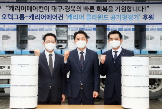 캐리어에어컨, 대구·경북에 1억5000만원 상당 공기청정기 후원