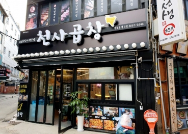 천사곱창, 코로나19로 고통받는 점주들 위해 3억원의 월세지원 결정