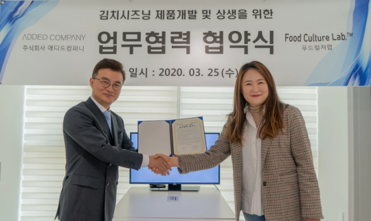푸드컬쳐랩ㆍ애디드컴퍼니, 협약 체결…한식 세계화 이끈다