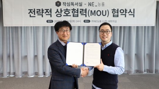NE능률, 아이엔지스토리와 한국사 교재 개발 협약 체결