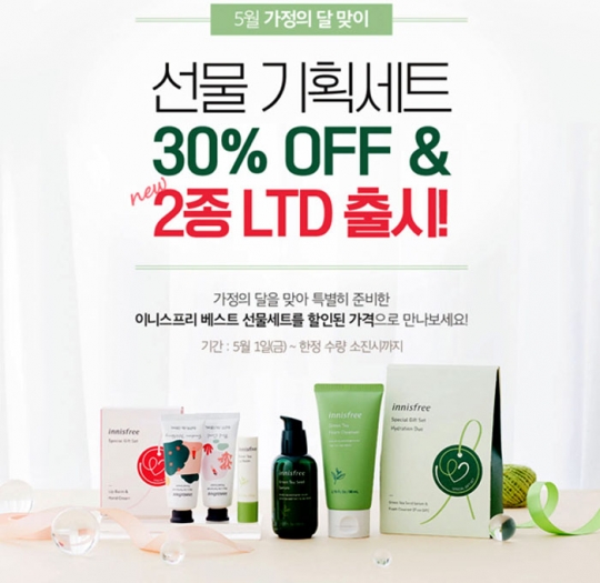[꿀할인#꿀이벤] 티몬·bhc치킨·이마트24·미샤·이니스프리– 5월 4일