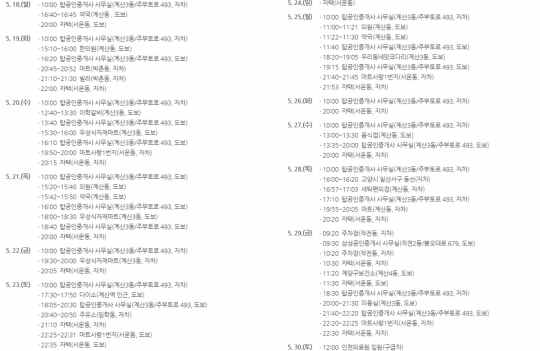 계양구청, 코로나19 37·38번째 확진자 동선 공개…탑공인중개사, 우성식자재마트 등 이용