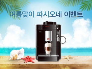 밀리타 커피머신 카페오 파시오네 7월 단독 특가판매