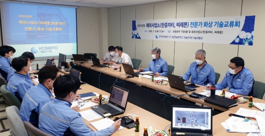 중부발전 비대변 기술지원 시스템 구축…코로나19 상황에서도 안정적 전력수급