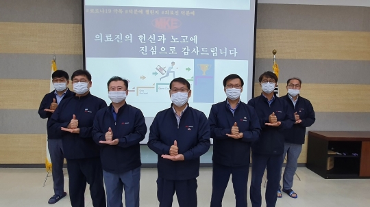 엠케이전자 이진 대표이사, 임직원과 ‘덕분에 챌린지’ 동참