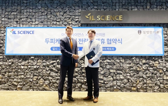 아이엘사이언스, 설명한의원과 전략적 제휴로 두피 케어 시장 공략 가속화
