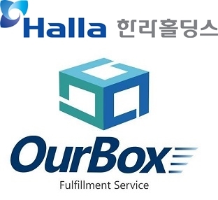 한라홀딩스, 통합물류대행 스타트업에 전략적 투자