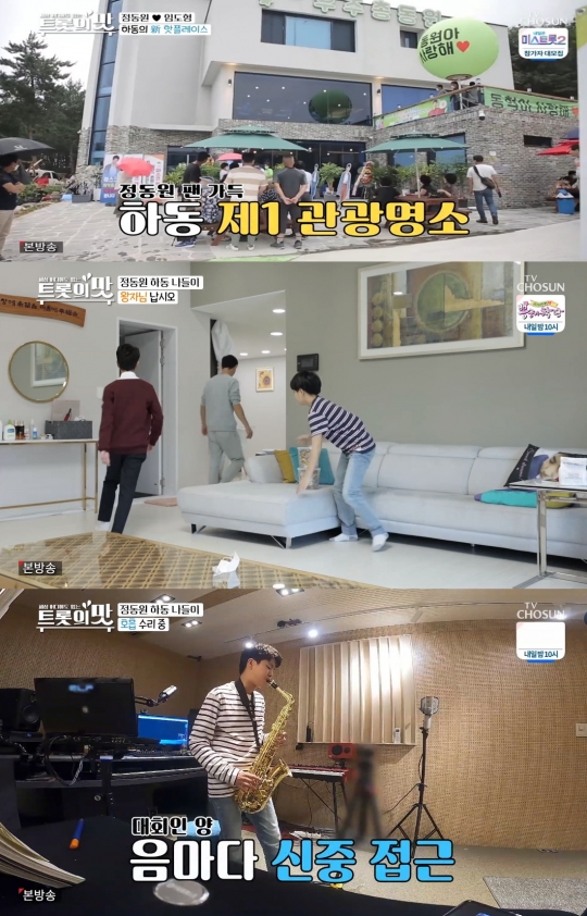 ‘아내의 맛’ 정동원, 새 단장한 하동집 공개…정동원 카페도 인산인해
