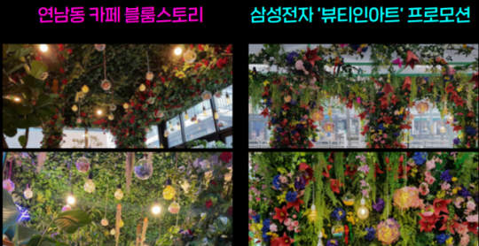 [2020 국감] 류호정 삼성전자, 소상공인 디자인 도용했다
