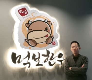 숯불한우 전문점 먹보한우 광교엘포트점 오픈…“품질로 음식을 완성한다”