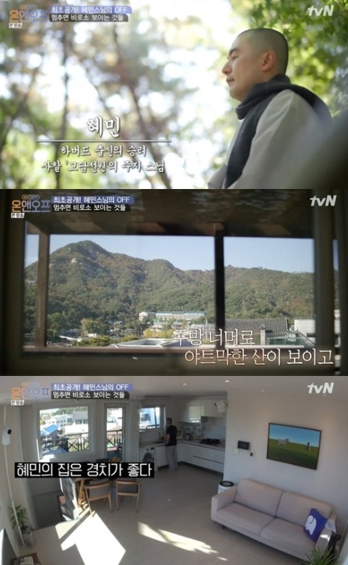 혜민스님, 절 아닌 집에서 사는 이유…남산타워 보이는 숙소 ‘눈길’
