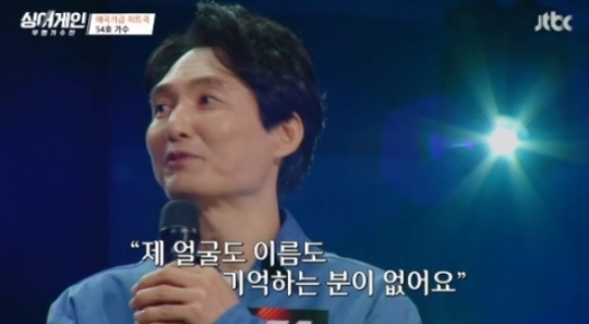 가수 일기예보 나들, 간경화로 10년간 투병…현재 건강은
