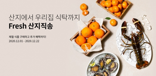 제주 감귤 빠르게 받아보세요…아워홈 산지직송 서비스 론칭